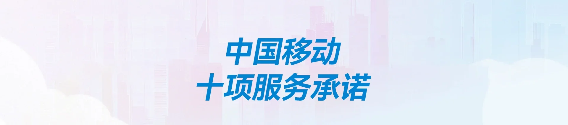 惠阳区移动宽带