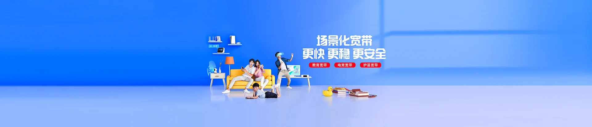 惠阳区移动宽带