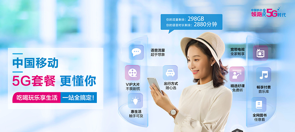 中国移动惠阳区移动宽带